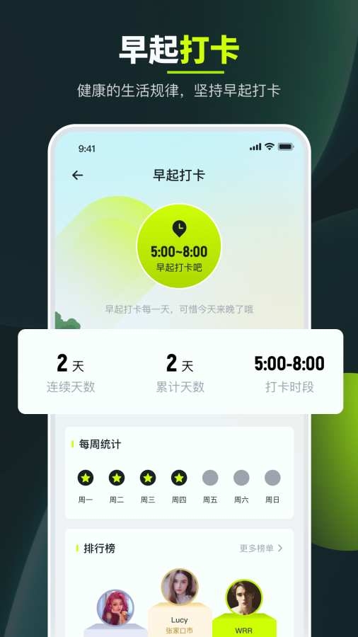 走路计步强者app