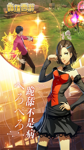 崩坏西游手游官方版下载