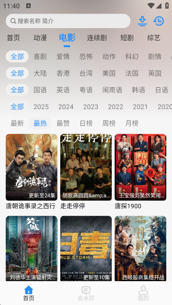 NMTV免费追剧app最新版