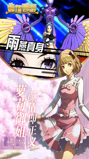 崩坏西游手游官方版下载