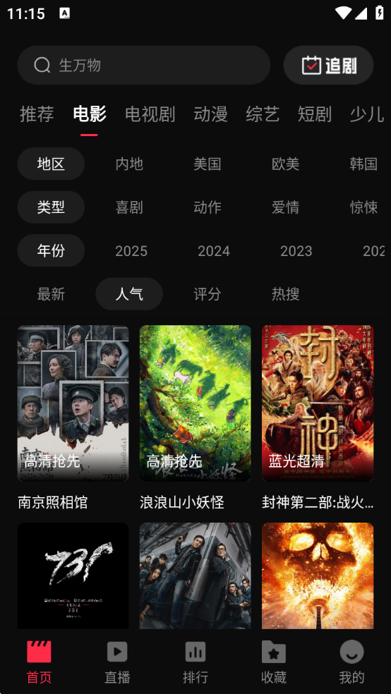 零度影视官网2025最新版下载