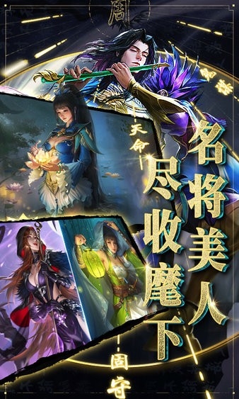 啪啪三国2手游下载