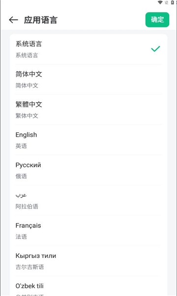 回音鸟下载官方免费版