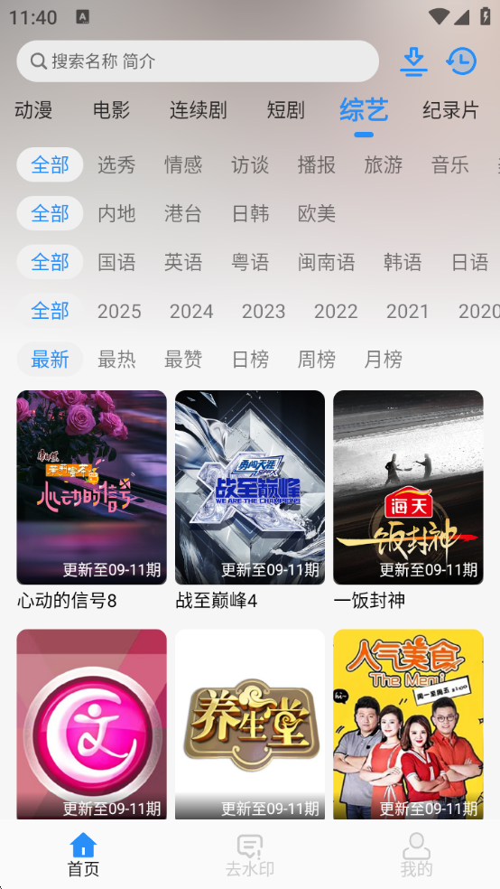 NMTV免费追剧app最新版