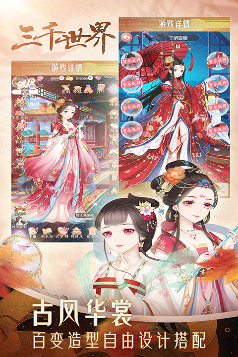 穿越之锦绣缘下载