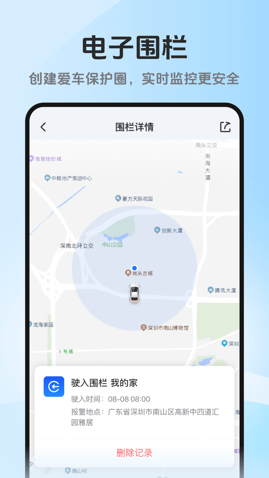 记路者app官方下载行车记录仪app