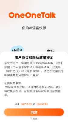 oneonetalk官方版正版下载