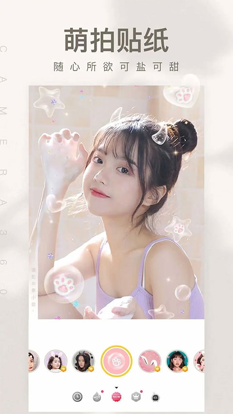 相机360自拍下载安装手机版