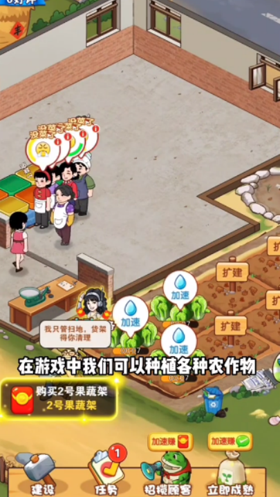 乡村悠闲生活2025下载手机版