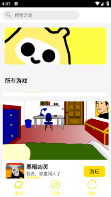 猫宅小游戏下载