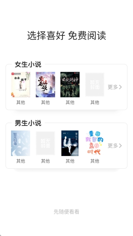 橙子阅读最新版本