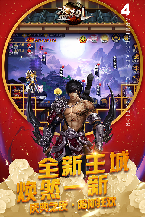 盗墓OL手游下载安装