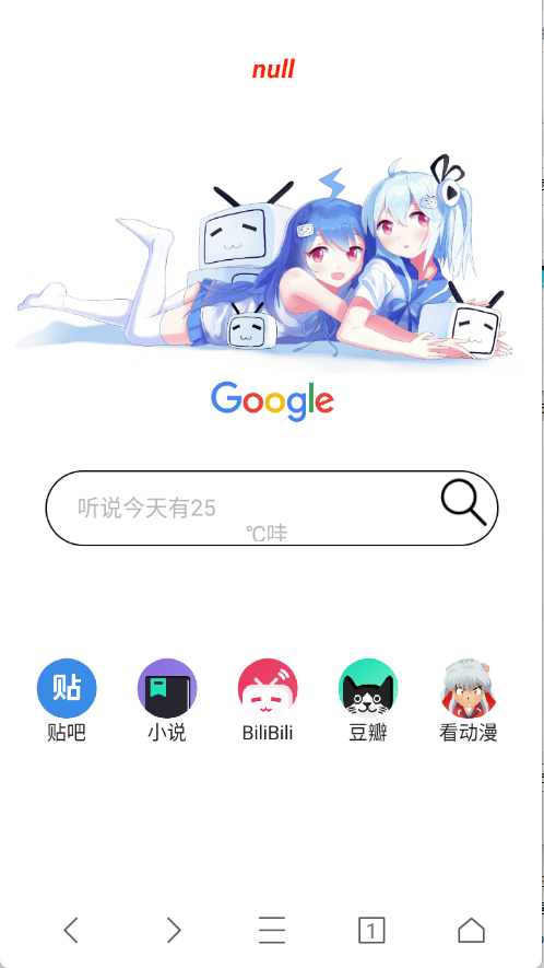 AD浏览器官网版