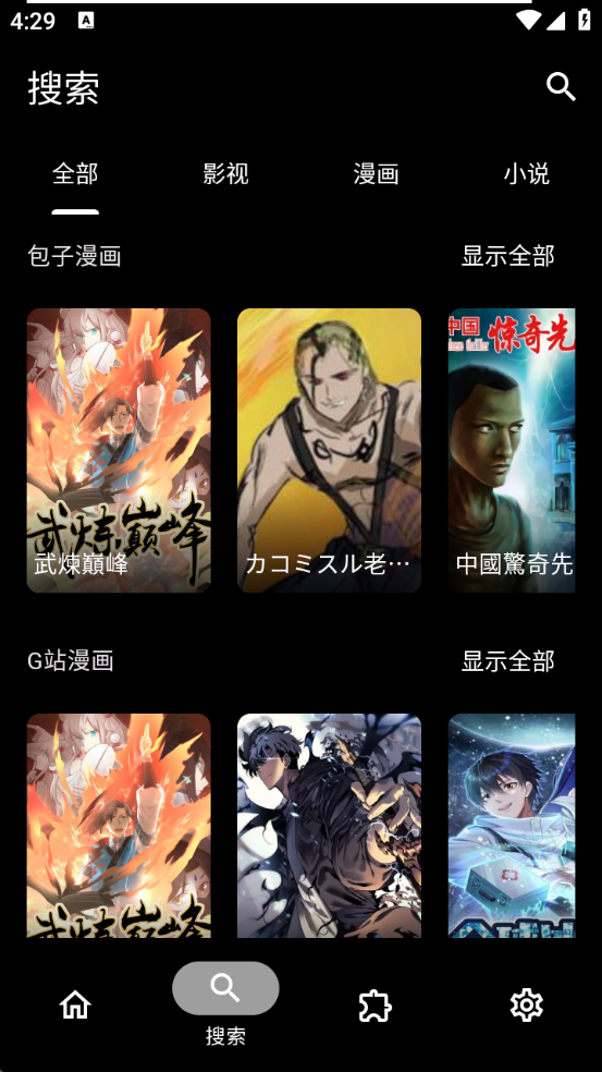 Miru软件下载最新版