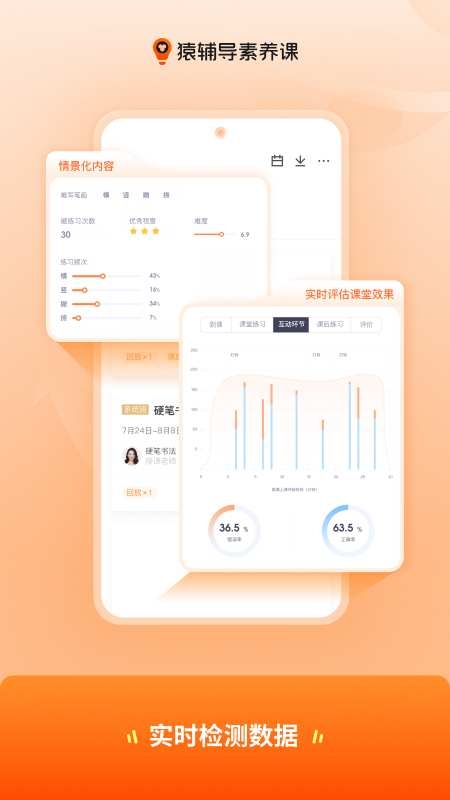 猿辅导素养课app下载安装最新版本