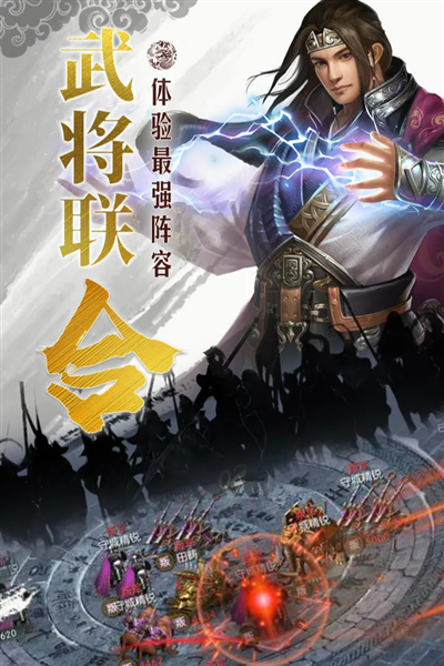 国战来了0.01折手游