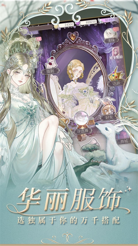 螺旋圆舞曲官网版下载