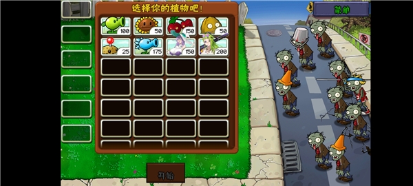 植物大战僵尸娘化版手机下载