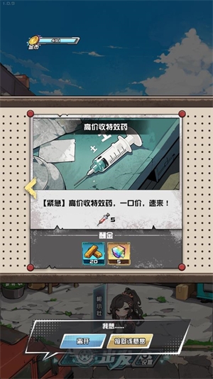 我在末日送快递下载