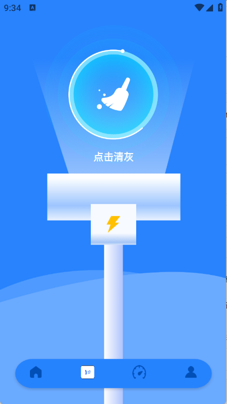 旋风工具盒下载安装手机版