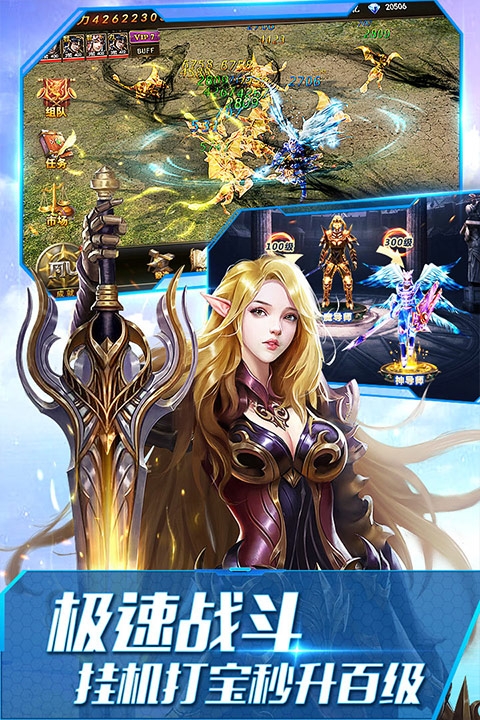 大天使之剑H5手游官网版下载安装