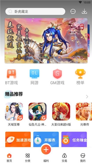 红果游戏盒子app