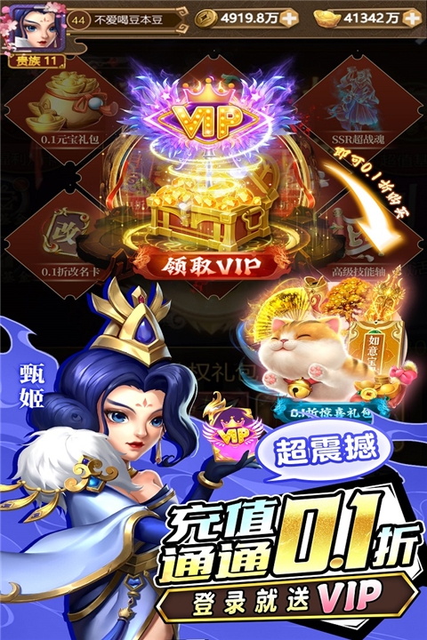 城池攻坚战官方版下载