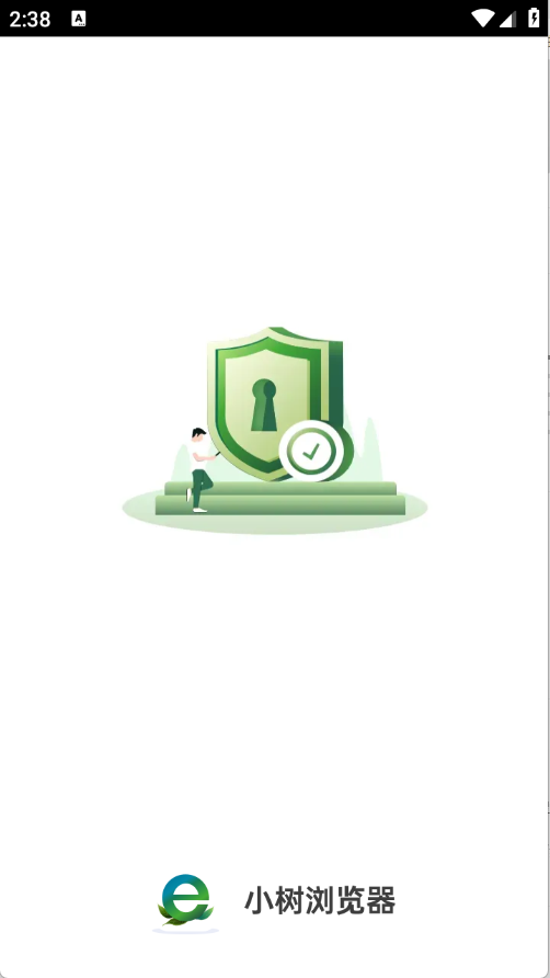 小树浏览器新版下载