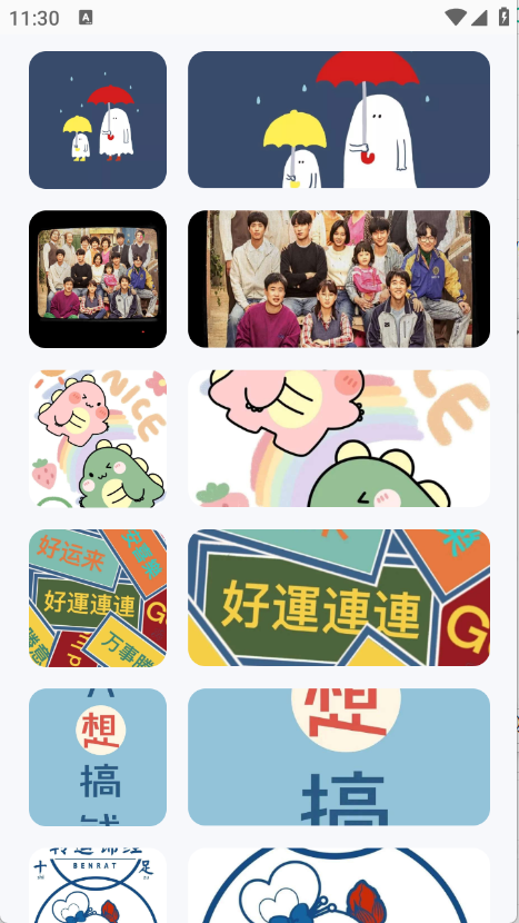 遥望壁纸软件下载官网版