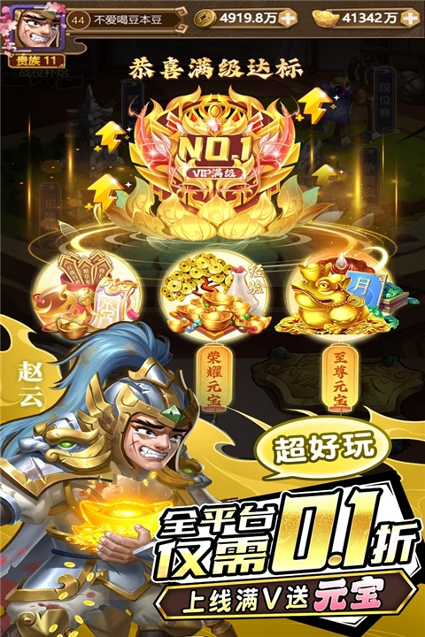 城池攻坚战官方版下载