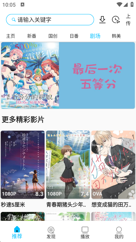 Z动漫下载官方app最新版本