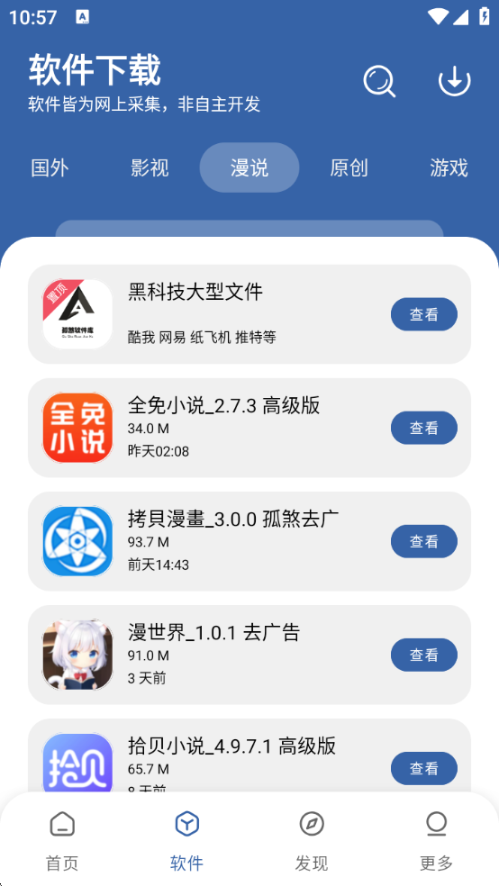 孤煞软件库2025最新版