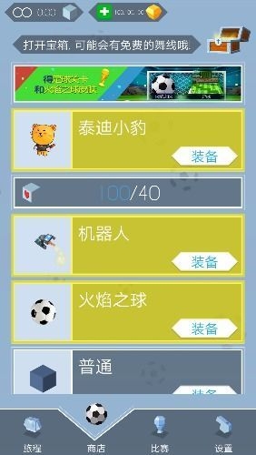 跳舞的线西班牙版本