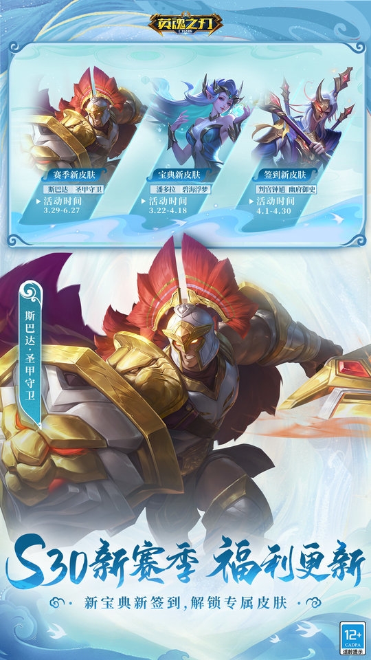 英魂之刃官方版下载手机版安装