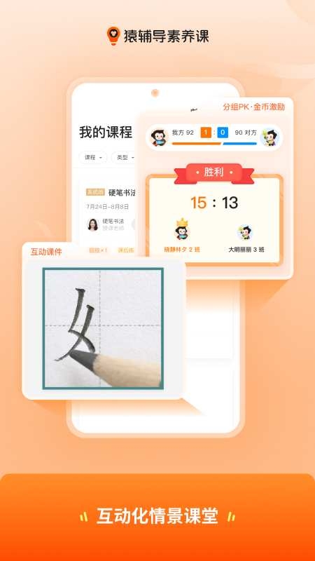 猿辅导素养课app下载安装最新版本