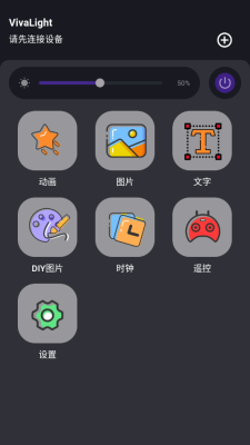 vivalight安卓软件