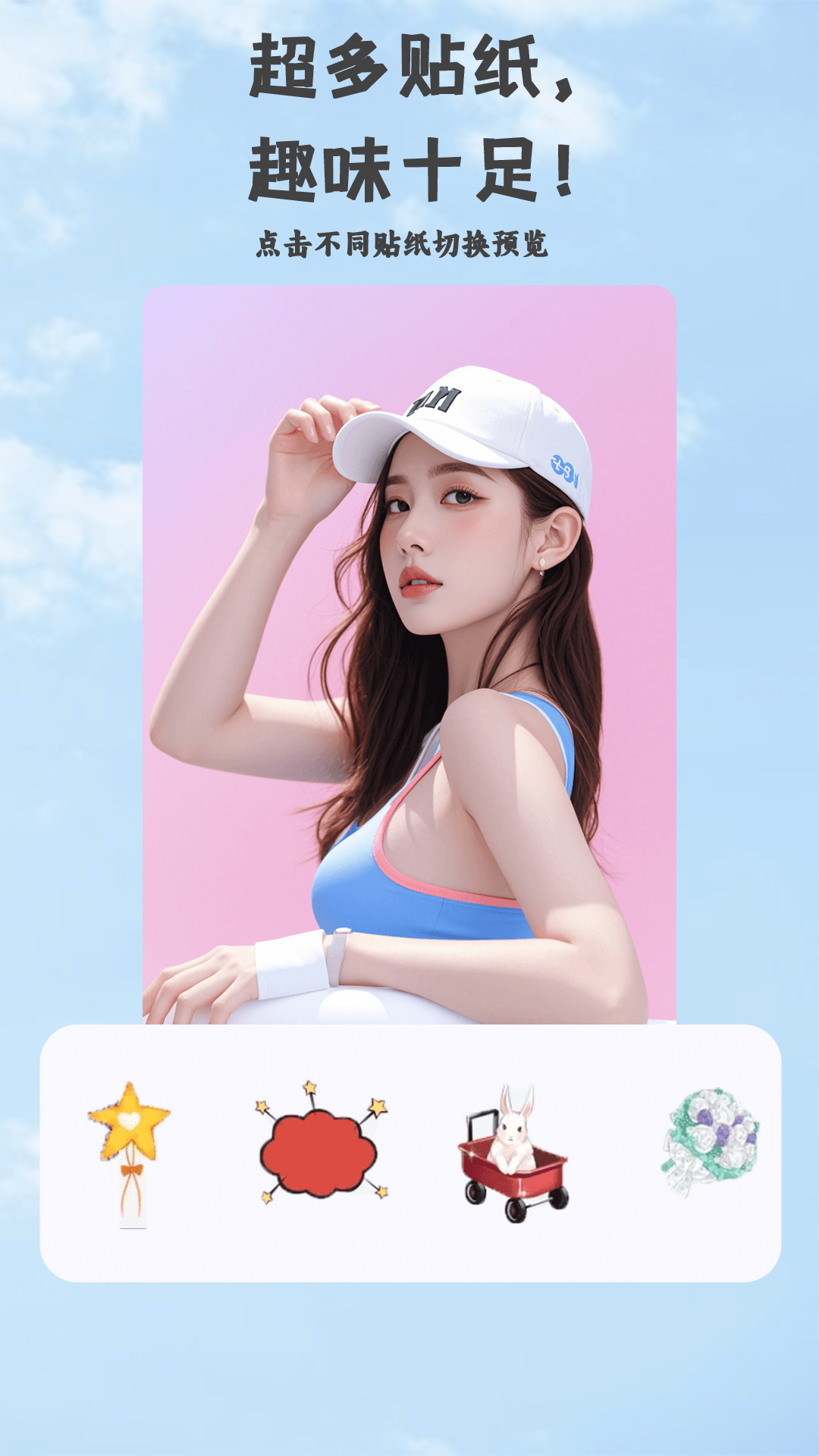 瞬美相机下载安装手机版