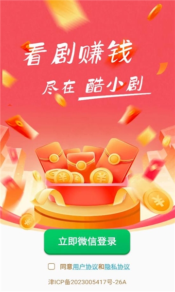 酷小剧app
