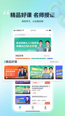 比特课堂app下载安装官网版