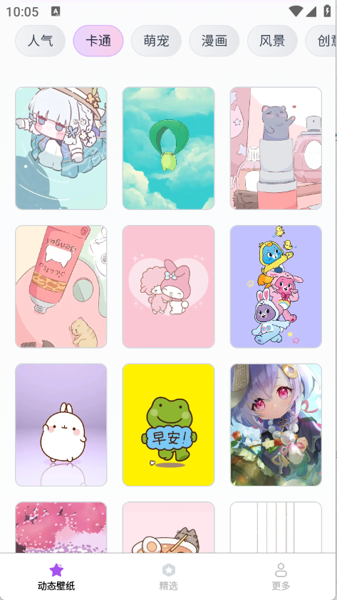 动态流光壁纸下载免费软件