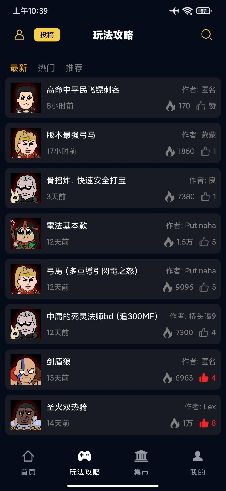 暗黑核官网app下载