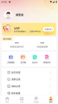 ai视频绘画创作app