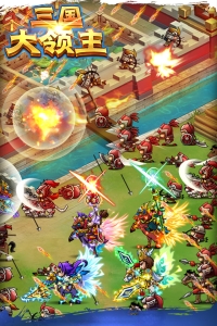 三国大领主官网版