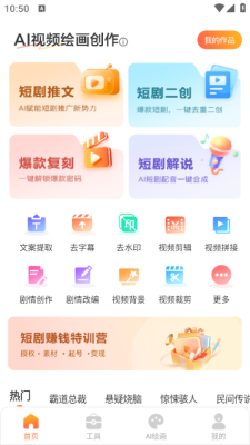 ai视频绘画创作app