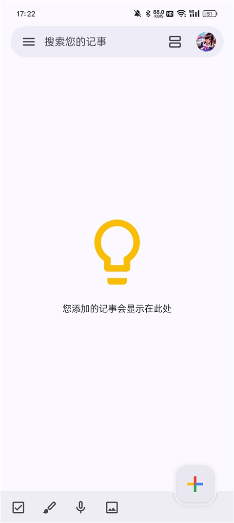 Google Keep官方正版下载