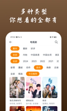 影视大全快看2025年最新版