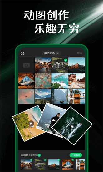 实况动图相机软件下载安装手机版