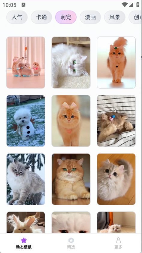 动态流光壁纸下载免费软件