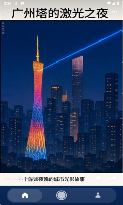 松果时刻下载app