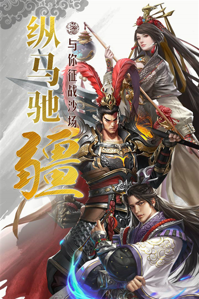 国战来了0.01折手游